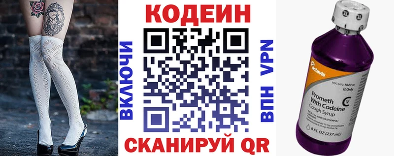 Кодеин Purple Drank  что такое   Данков 