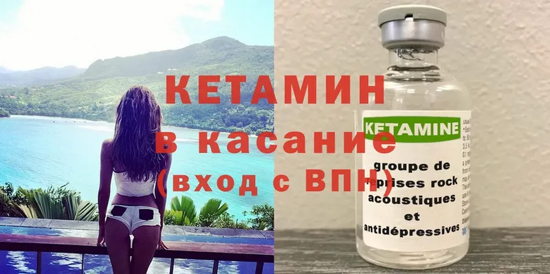 как найти закладки  Данков  КЕТАМИН ketamine 