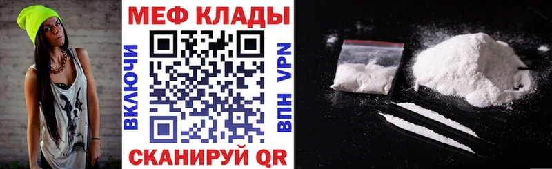 МЯУ-МЯУ кристаллы  цена   Данков 