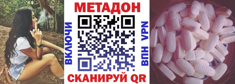 где купить   Данков  МЕТАДОН methadone 